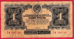 Rusko - 1 Gold Ruble 1934