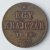Egy Krejcar 1848