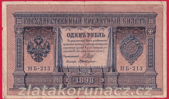 Rusko - 1 Ruble 1898, Shipov, V-24