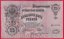 Rusko - 25 Rubles 1909, Shipov,V-9