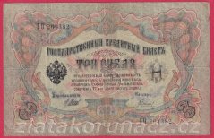 Rusko - 3 Rubles 1905, Shipov,V-9