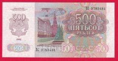 Rusko - 500 Rubles 1992