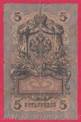 Rusko - 5 Rubles 1909, Konshin,V-6