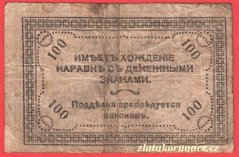 Rusko-Chita - 100 Rubl 1920