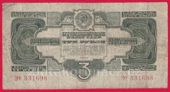 Rusko - 3 Gold Rubles 1934