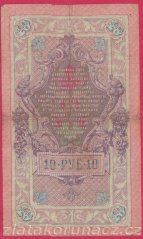 Rusko - 10 Rubles 1909, Shipov,V-13
