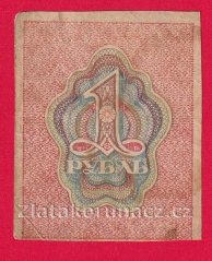 Rusko - 1 Ruble 1919