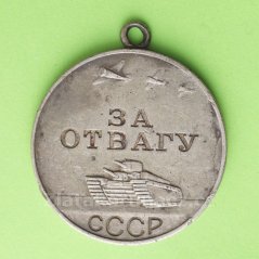 SSSR - Medaile za odvahu č. 980065 (nízké číslo)
