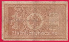 Rusko - 1 Ruble 1898, Shipov,V-10