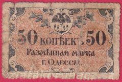 Rusko - Oděsa -  50 kopějek 1917