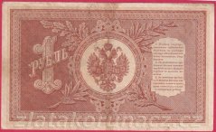 Rusko - 1 Ruble 1898, Shipov,V-13
