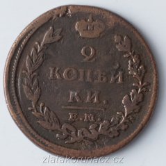 Rusko - 2 kopějka 1814 E.M.-H.M.