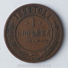 Rusko - 1 kopějka 1894 S.P.B.