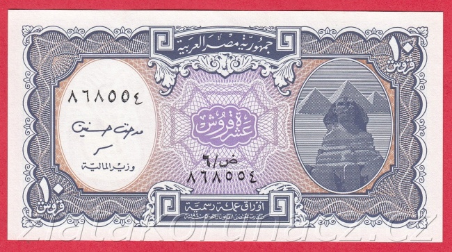 Egypt - 10 Piastres 1999-2002