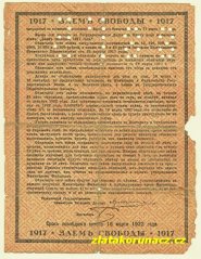 Rusko - 5 % obligace 50 Rubles 1917