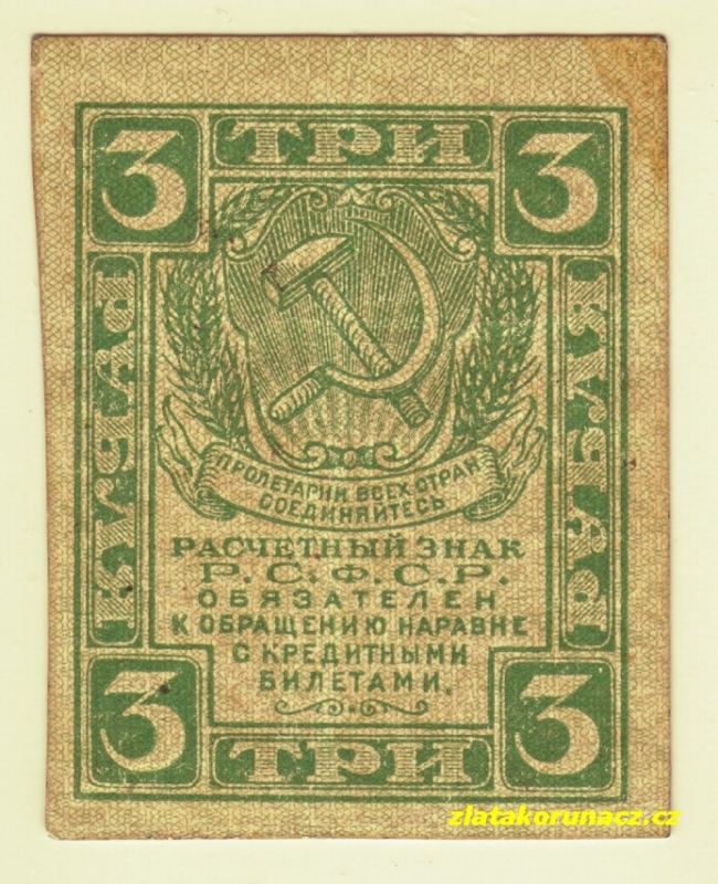 Rusko - 3 Rubles 1919
