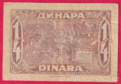 Jugoslávie -25 Para = 1/4 Dinara 1921