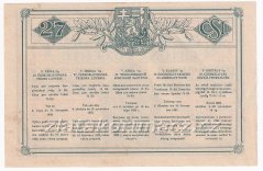 Los - 15 kč - 27. Československá třídní loterie V. - A r.1932