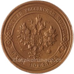 Rusko - 1 kopějka 1915