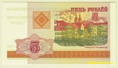 Rusko-Bělorusko - 5 Rubl 2000