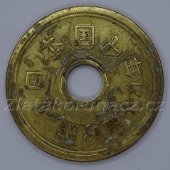 Japonsko - 5 yen 1974 (49)
