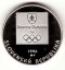 1996 - 200Sk - Olympijské hry - Proof