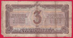 Rusko - 3 Chervontsa 1937
