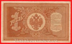Rusko - 1 Ruble 1898, Pleske V-2