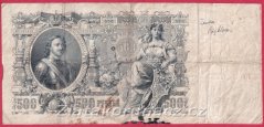 Rusko - 500 Rubles 1912, Shipov, V-2