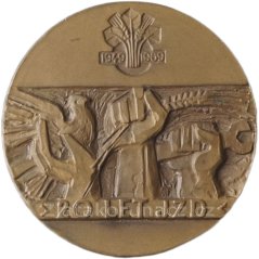 20 let JZD 1949-1969, Prádler