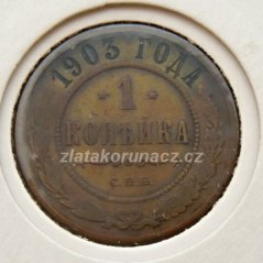 Rusko-1 kopějka 1903