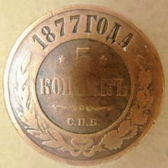 Rusko - 5 kopějek 1877 S.P.B.