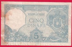 Srbsko - 5 Dinars 1917
