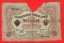 Rusko - 3 Rubles 1905, Shipov,V-7