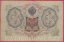 Rusko - 3 Rubles 1905, Shipov,V-9