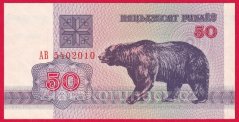 Bělorusko - 50 Rubl 1992