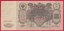 Rusko - 100 Rubles 1910, Shipov, V-6