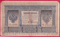 Rusko - 1 Ruble 1898, Shipov,V-16