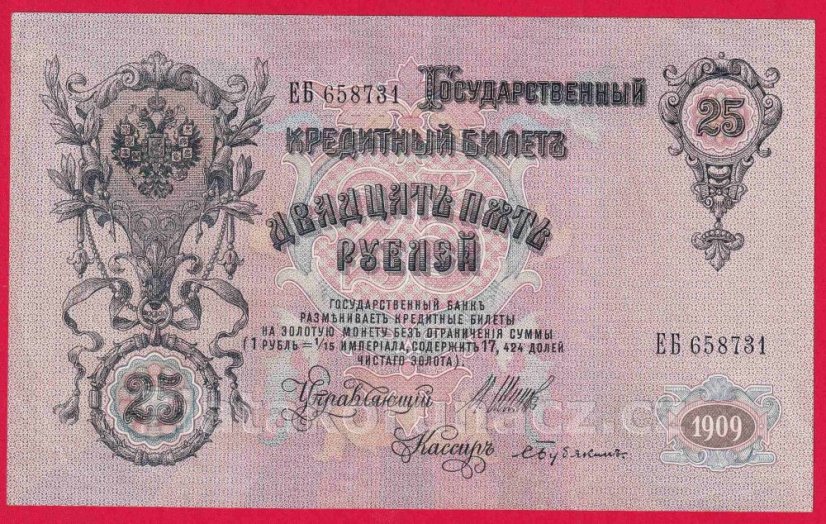 Rusko - 25 Rubles 1909, Shipov,V-11