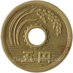 Japonsko - 5 yen 1976 (51)