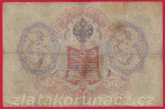 Rusko - 3 Rubles 1905, Konshin,V-8