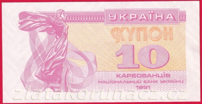 Ukrajina - 10 Karbovantsiv 1991