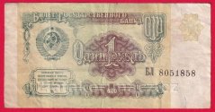 Rusko - 1 Ruble 1991