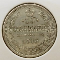 Rusko - 15 kopějka 1915 VS (ВС)