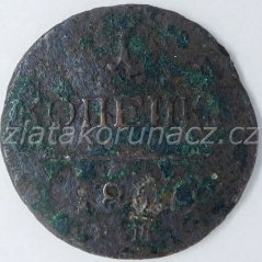 Rusko - 1 kopějka 1800 E.M.