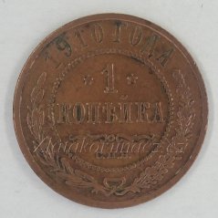 Rusko - 1 kopějka 1910 S.P.B.