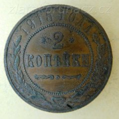 Rusko - 2 kopějky 1915