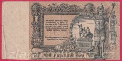 Rusko -  Jižní Rusko-100 Rubles 1919