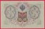 Rusko - 3 Rubles 1905, Shipov,V-11