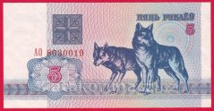Bělorusko - 5 Rubl 1992